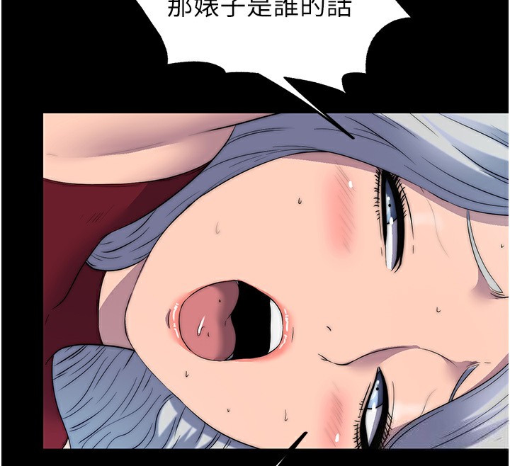 禁锢之慾第60話-乖乖服從我吧