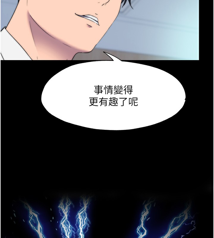 禁锢之慾第60話-乖乖服從我吧