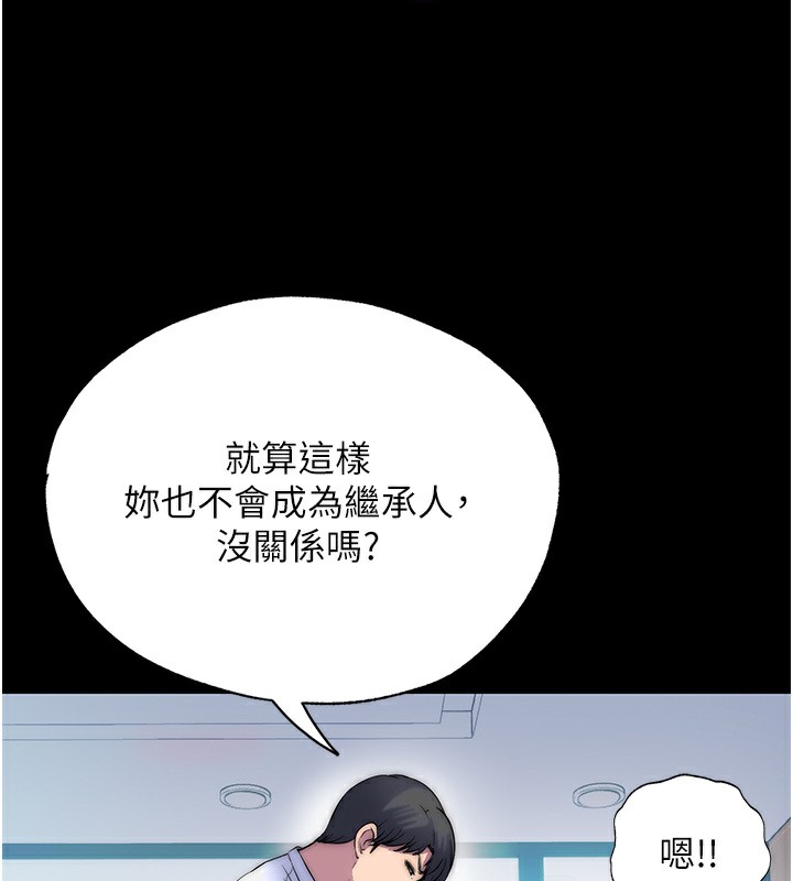 禁锢之慾第60話-乖乖服從我吧