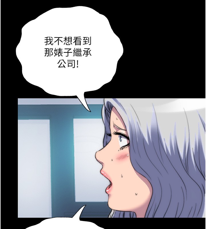 禁锢之慾第60話-乖乖服從我吧