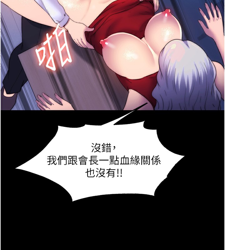 禁锢之慾第60話-乖乖服從我吧