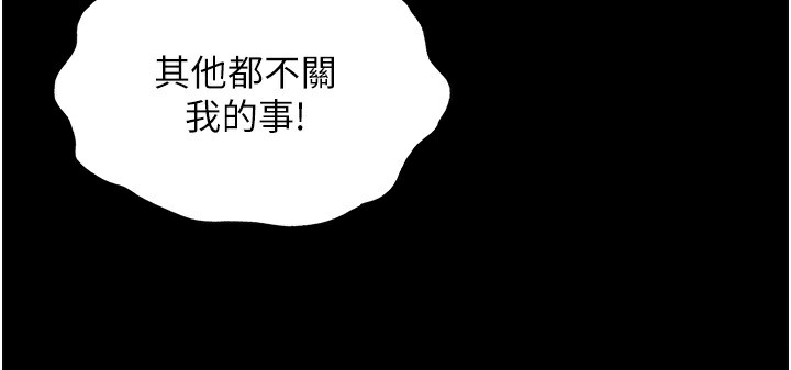禁锢之慾第60話-乖乖服從我吧