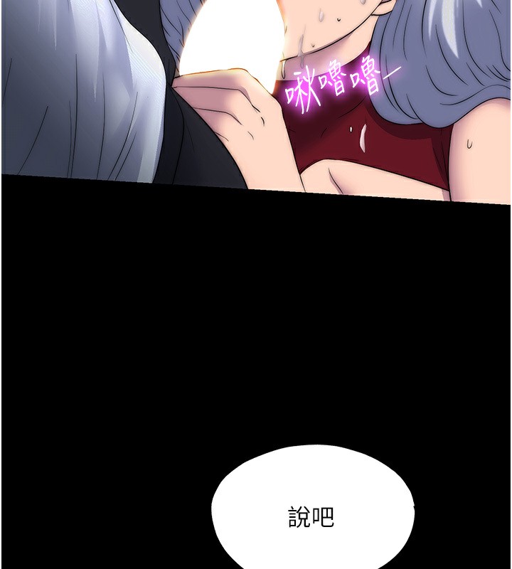禁锢之慾第60話-乖乖服從我吧
