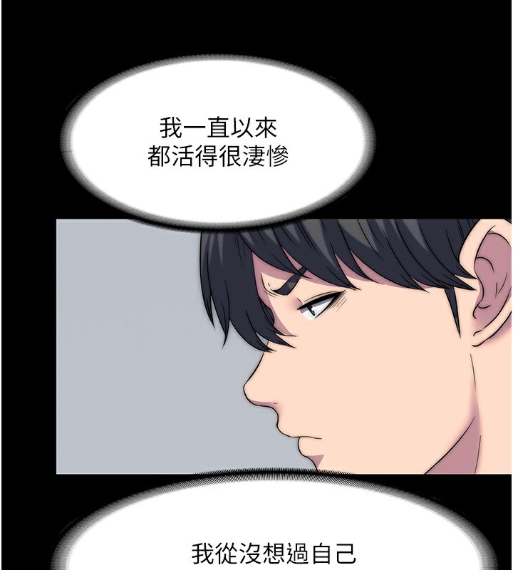 禁锢之慾第60話-乖乖服從我吧
