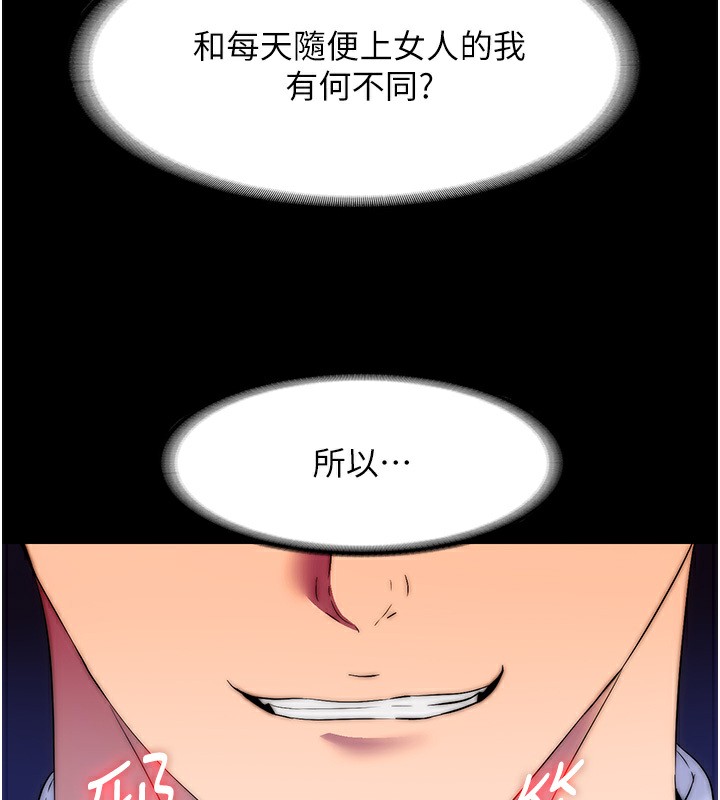 禁锢之慾第60話-乖乖服從我吧