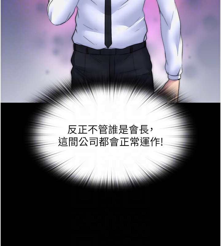 禁锢之慾第60話-乖乖服從我吧