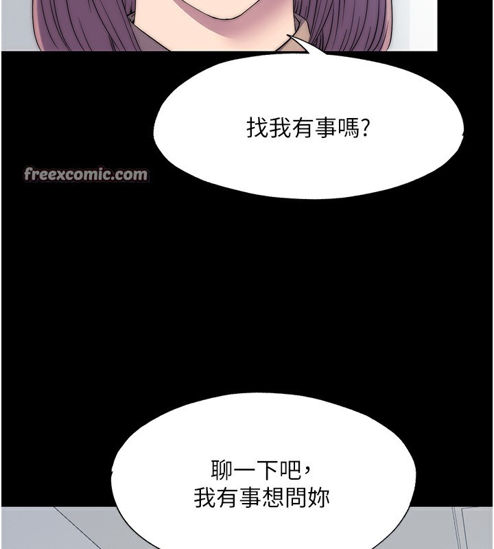 禁锢之慾第60話-乖乖服從我吧
