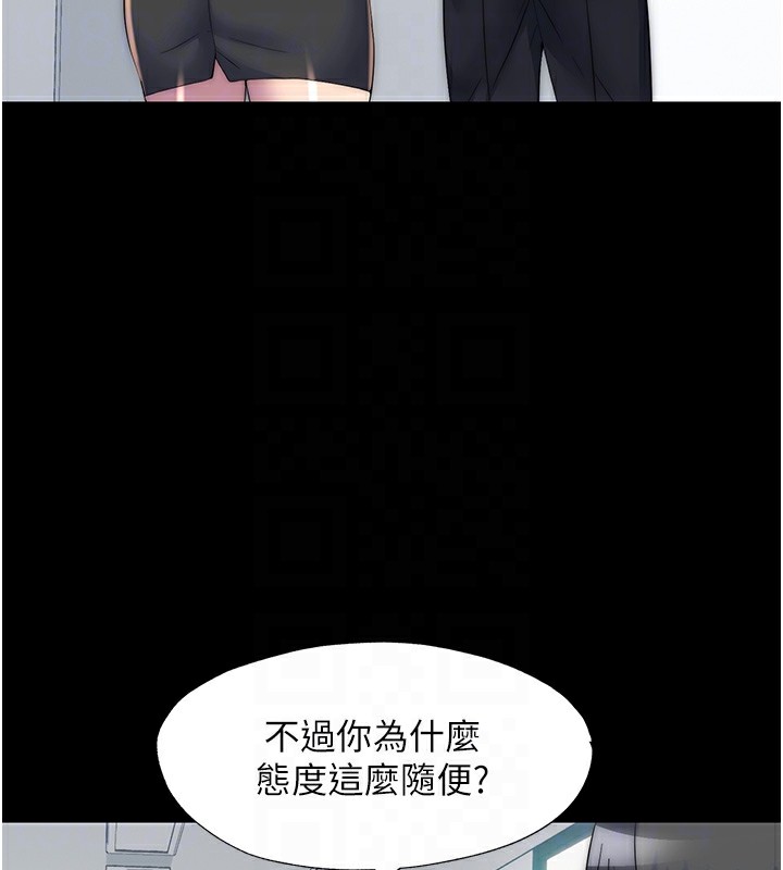 禁锢之慾第60話-乖乖服從我吧