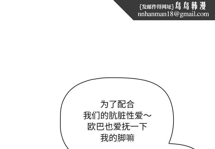 疫情期间的家教生活第137話