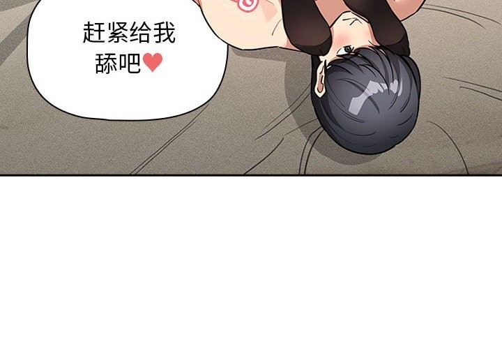 疫情期间的家教生活第137話