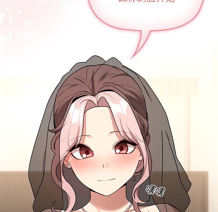 疫情期间的家教生活第137話