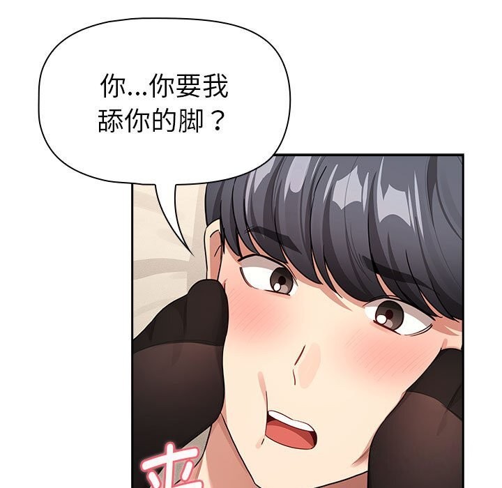 疫情期间的家教生活第137話