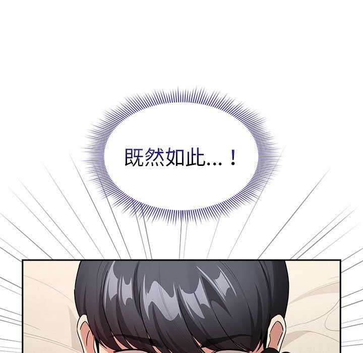 疫情期间的家教生活第137話