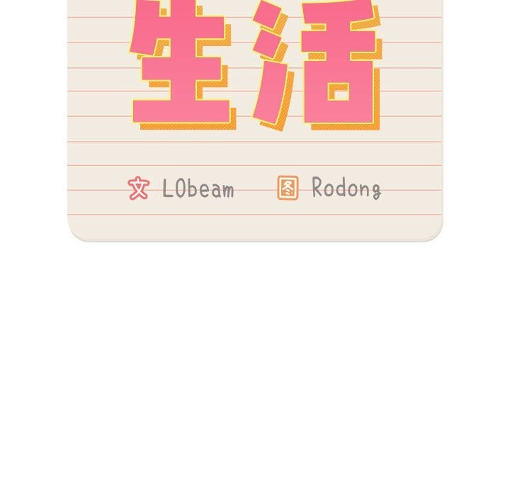 疫情期间的家教生活第137話