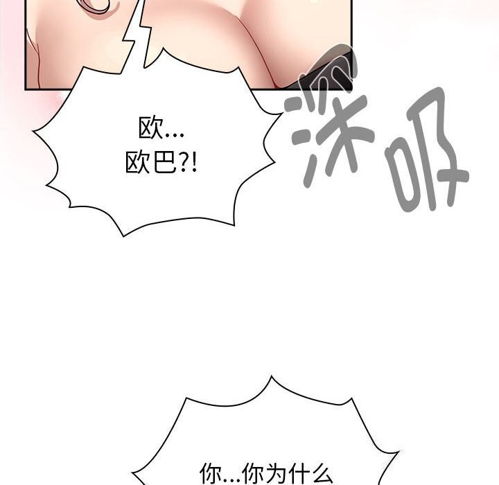 疫情期间的家教生活第137話