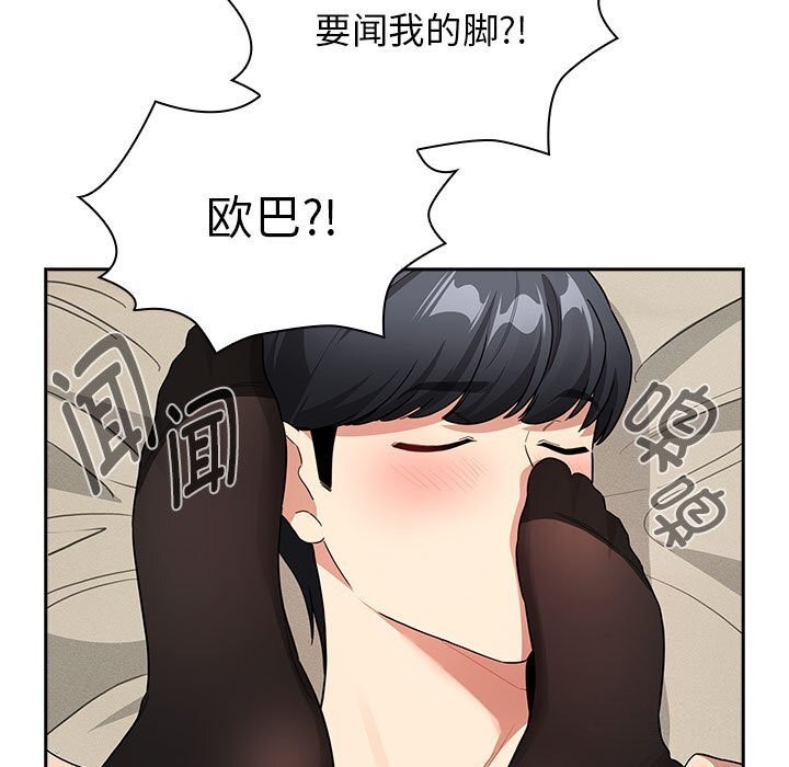 疫情期间的家教生活第137話