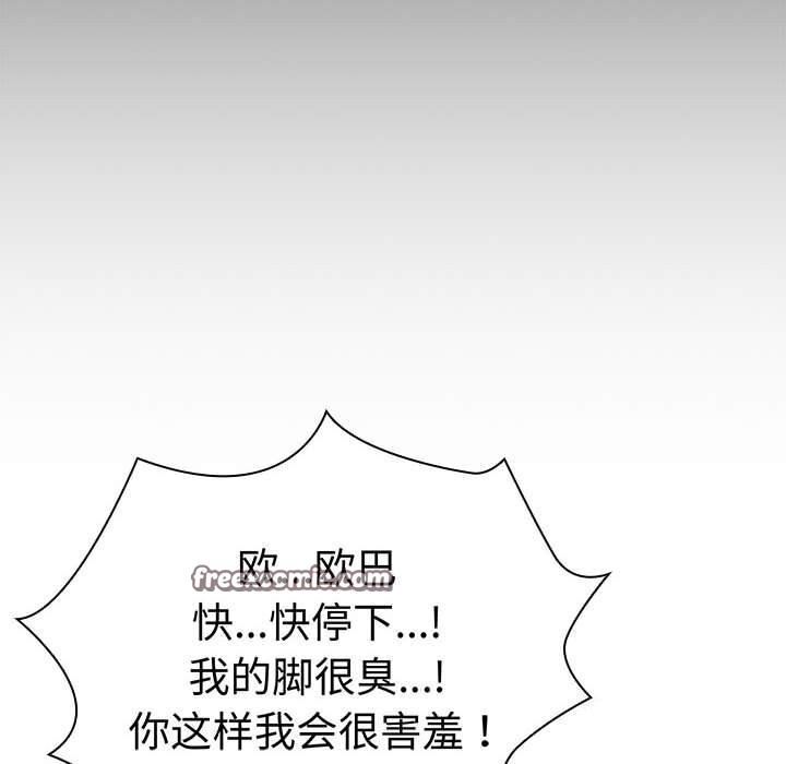 疫情期间的家教生活第137話