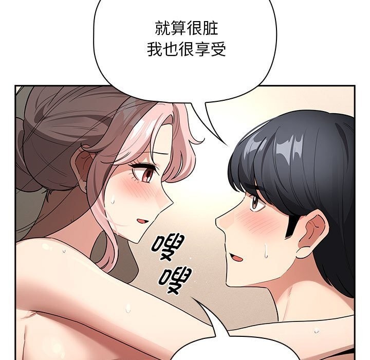 疫情期间的家教生活第137話