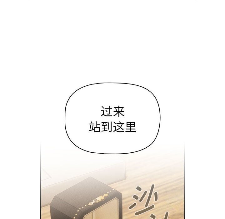 疫情期间的家教生活第137話