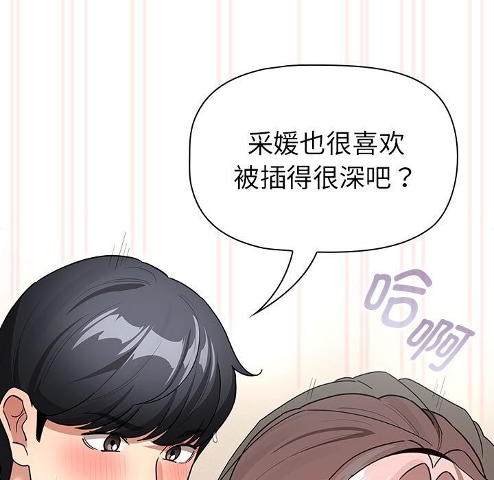 疫情期间的家教生活第137話