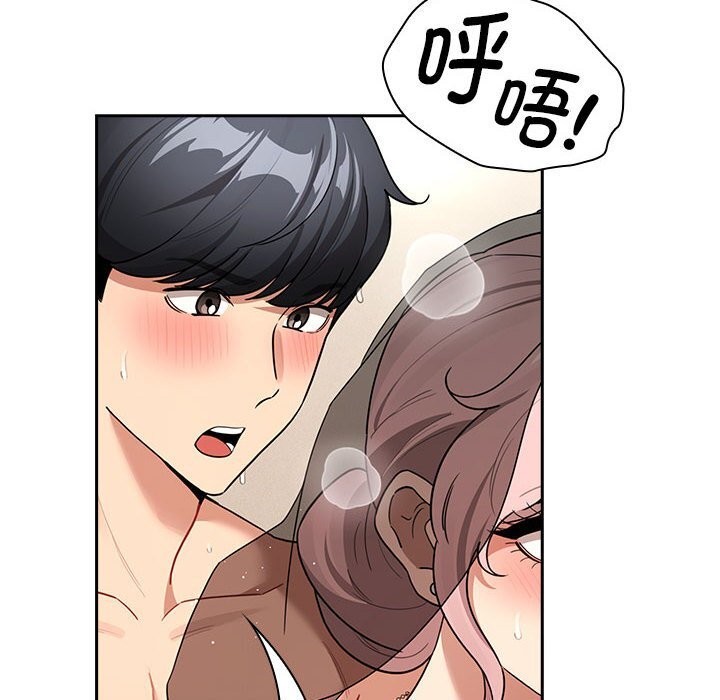 疫情期间的家教生活第137話