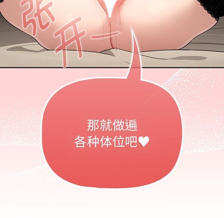 疫情期间的家教生活第137話