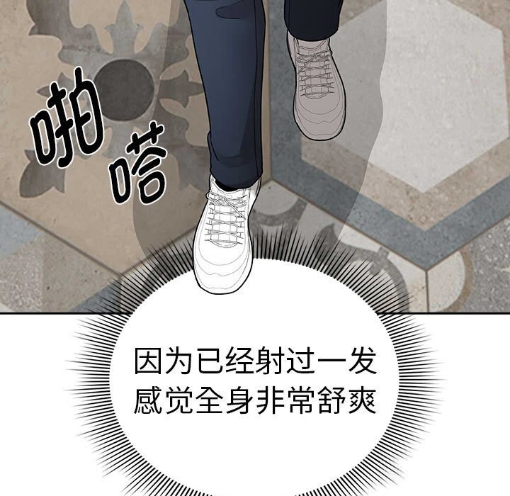 疫情期间的家教生活第137話