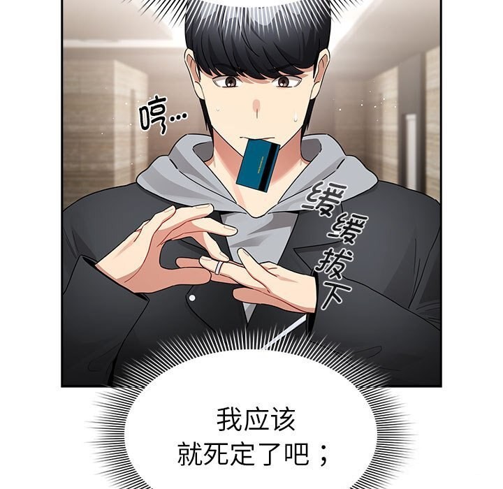疫情期间的家教生活第137話