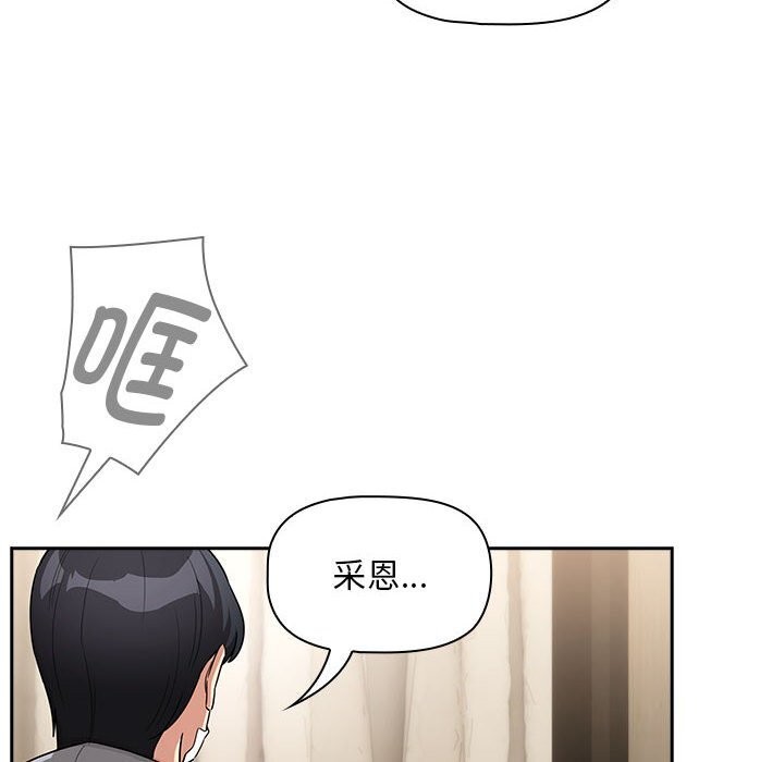 疫情期间的家教生活第137話