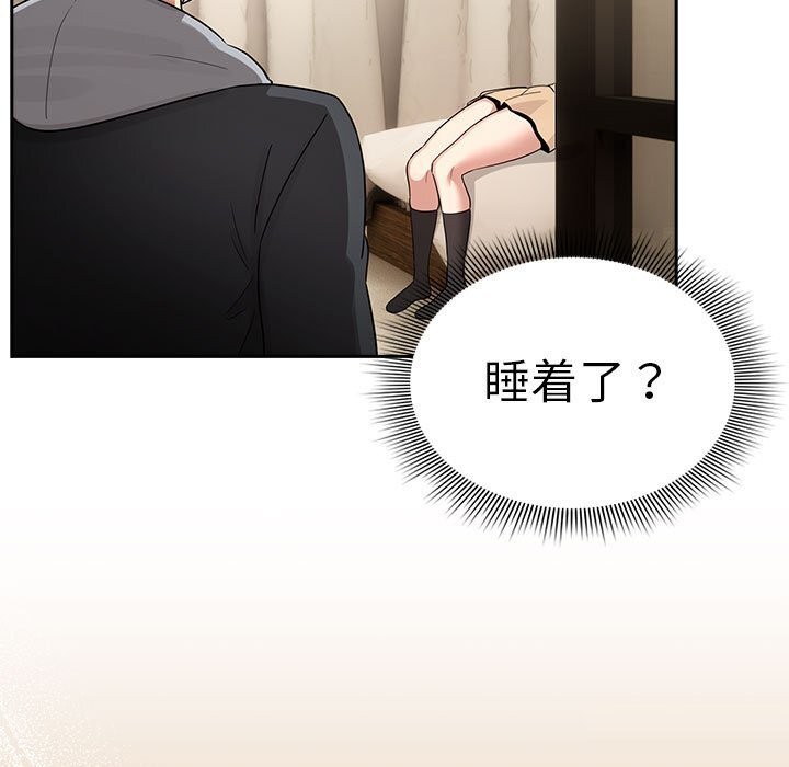疫情期间的家教生活第137話