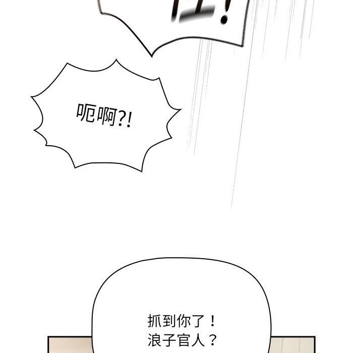 疫情期间的家教生活第137話
