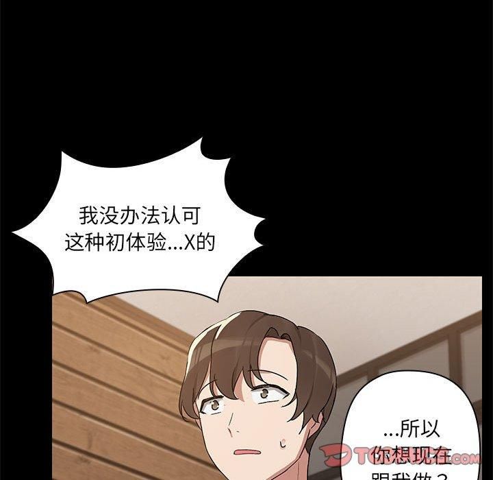 共享男友第4話