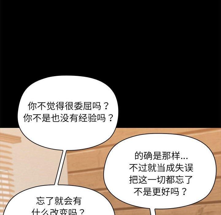 共享男友第4話