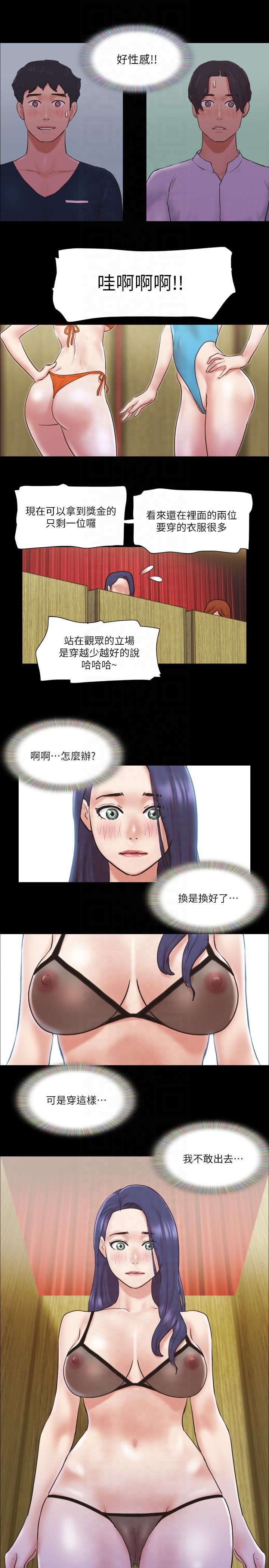 协议换爱(无码版)第77話-在火熱氣氛中開始的第二幕
