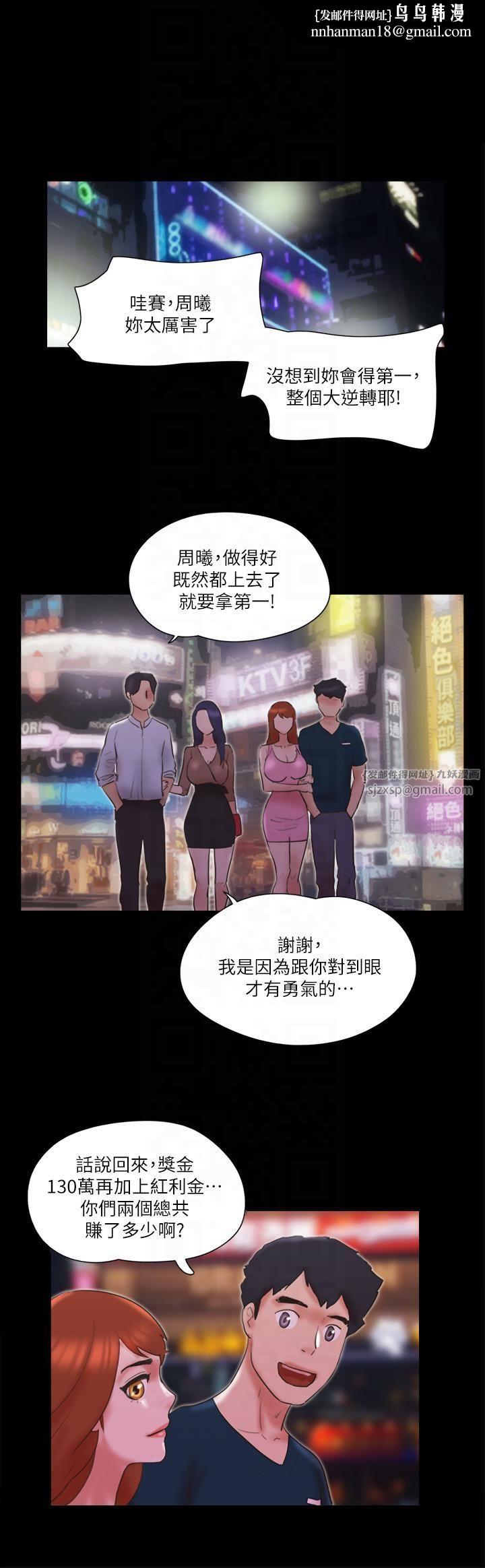协议换爱(无码版)第78話-不是說好隻是洗澡嗎?