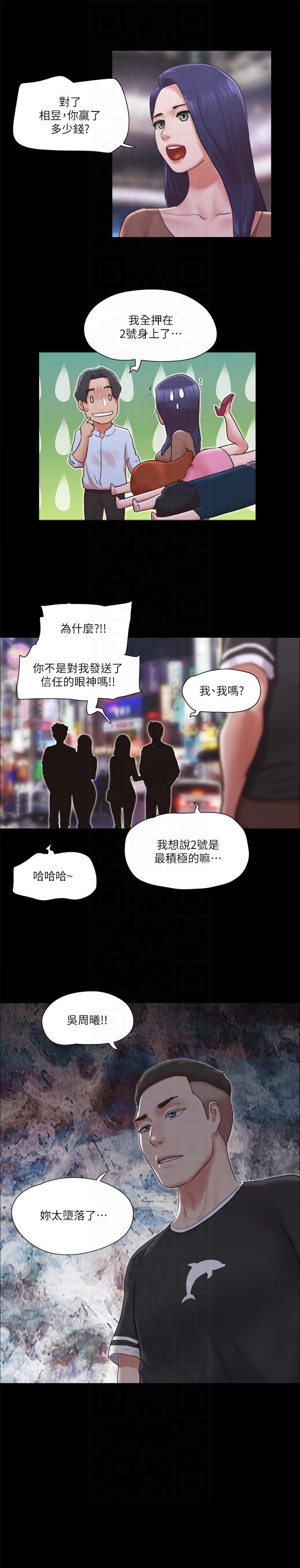 协议换爱(无码版)第78話-不是說好隻是洗澡嗎?