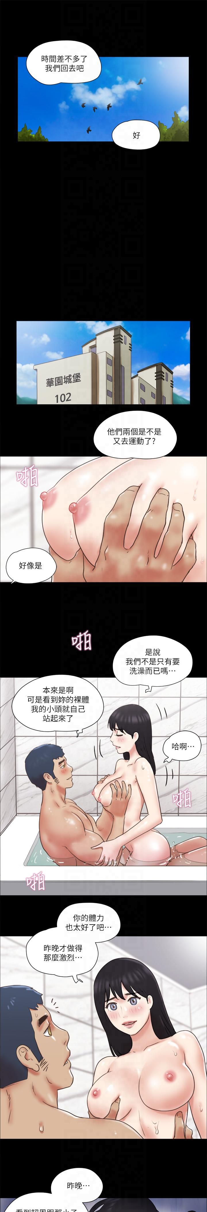 协议换爱(无码版)第78話-不是說好隻是洗澡嗎?