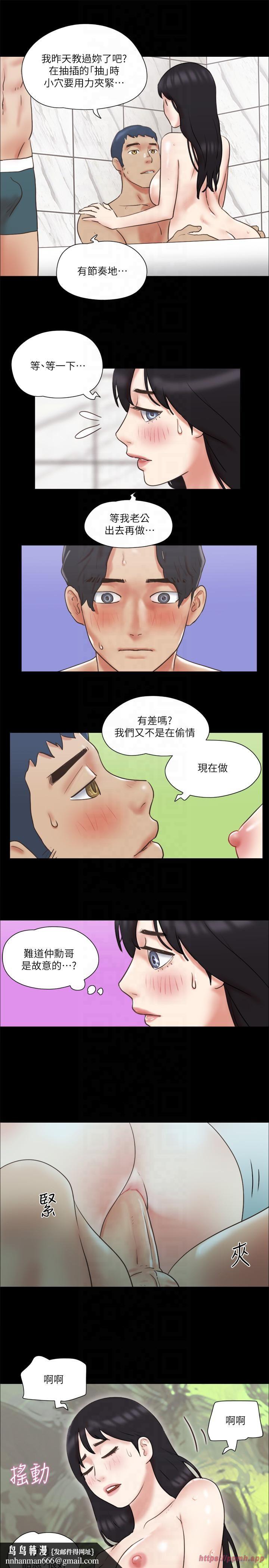 协议换爱(无码版)第78話-不是說好隻是洗澡嗎?