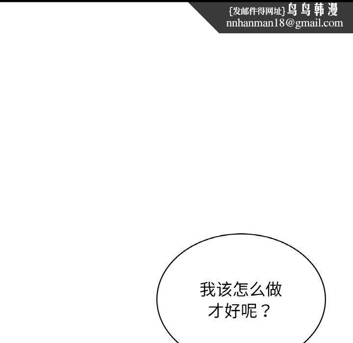 年轻代表第38話