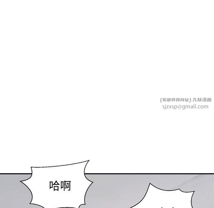 不同寻常的爱第20話