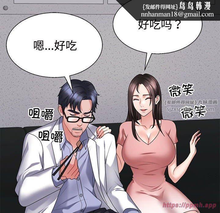 不同寻常的爱第20話