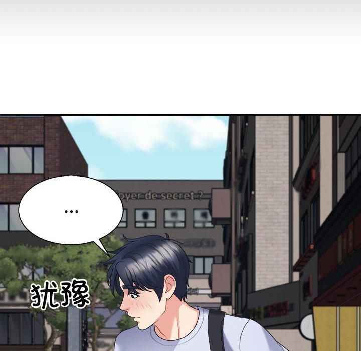 不同寻常的爱第20話