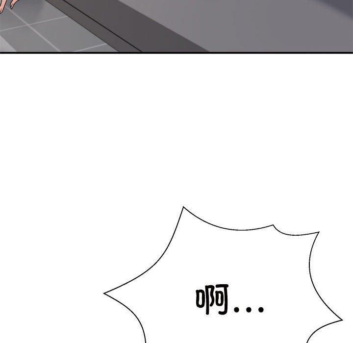 不同寻常的爱第20話