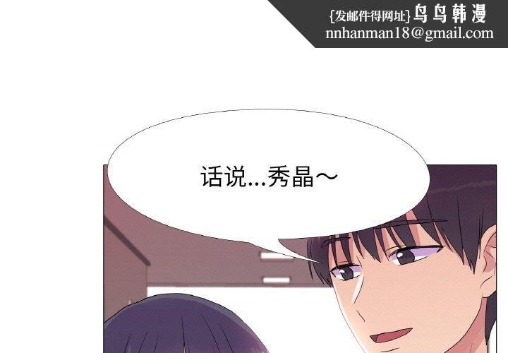 真人实境秀第19話
