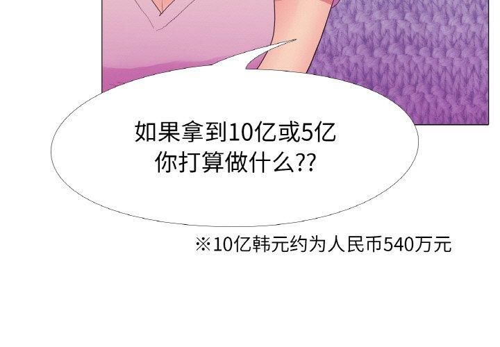 真人实境秀第19話