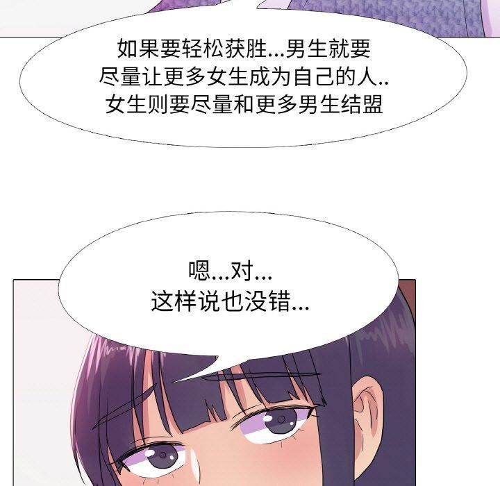 真人实境秀第19話