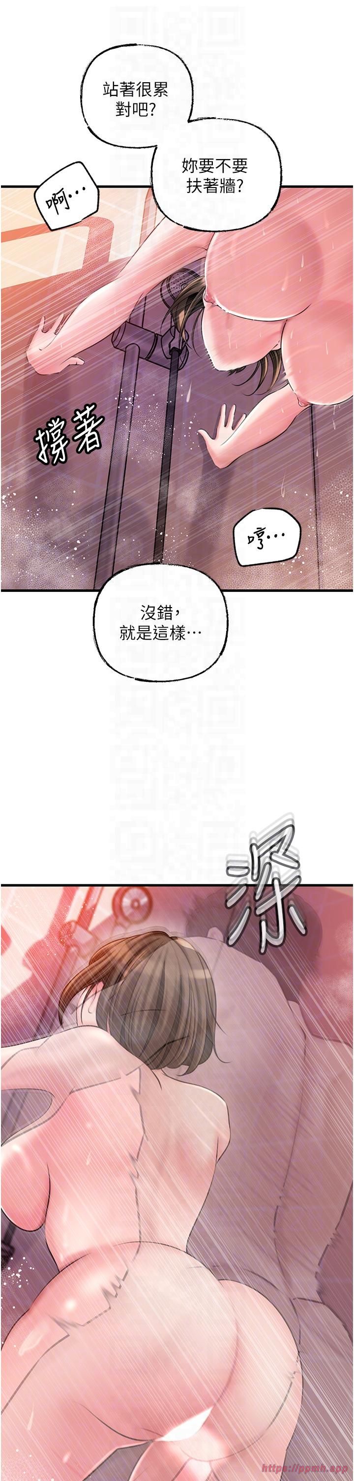 岳母为何那样第24話-浴室裡充斥著「水聲」