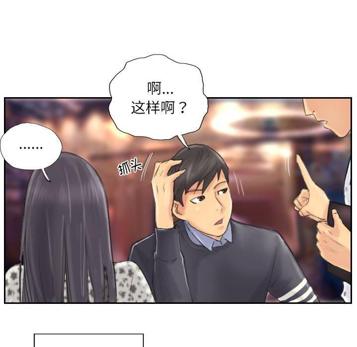 灵魂互换第8話