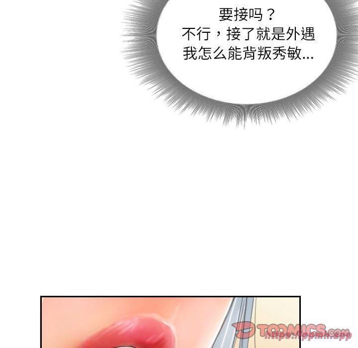 灵魂互换第8話