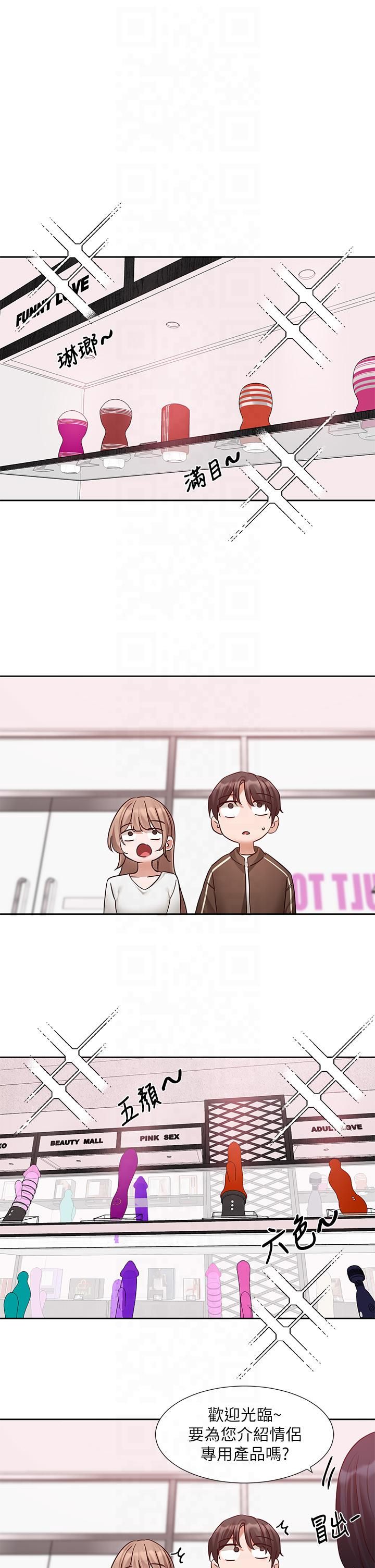 社团学姊第193話林佳瑜-李毅傑真的很大!!